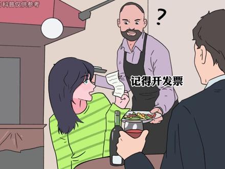 以后一定记得开发票!能抽奖!#发票#涨知识#干货