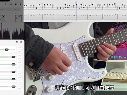 【附谱】超好用的扒谱软件,这是我经常使用的#扒谱#伴奏#电吉他#雨爱#audiojam
