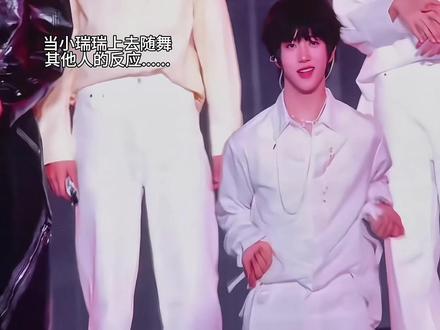 嗯这个小瑞瑞魅遍全场#all瑞 #tf家族 #张函瑞 #随舞