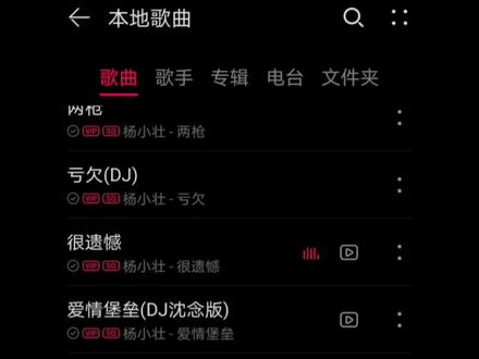 #华为音乐.qy2格式破解
#白瓢华为.qy2格式加密高品质音乐
#华为音乐qy2格式音乐转flac格式转mp3格式