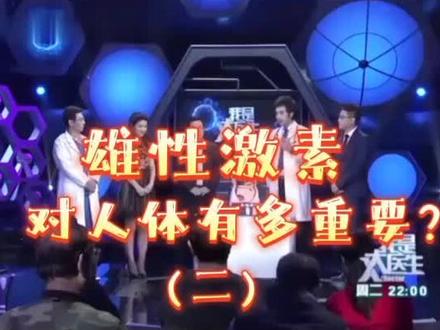 2:睾酮偏低是各类慢性疾病来临的征兆。