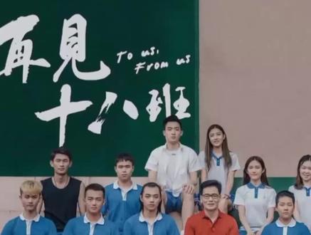 遇到这么有责任心的老师,即使是差生也可以成功#再见十八班 #抖音小助手