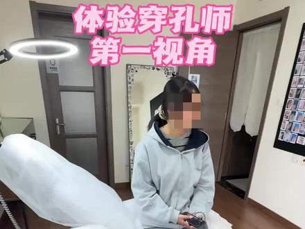 基础耳垂钉,#穿孔师 #耳钉#穿孔