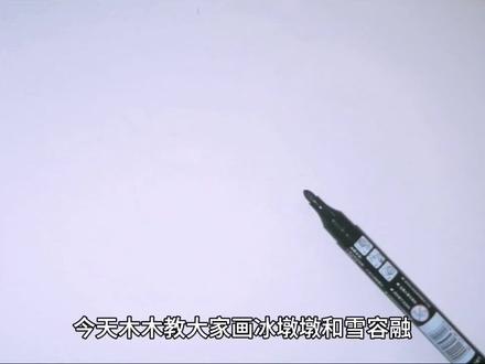 北京冬奥会吉祥物冰墩墩雪容融简笔画手绘教程 #简笔画 #冰墩墩和雪容融 #冰墩墩和雪容融简笔画 #北京冬奥会吉祥物 #冰雪2022