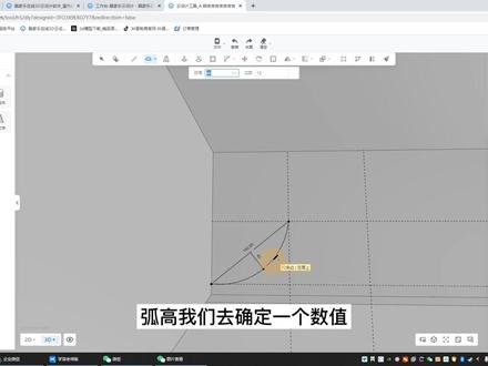 3分钟学会圆弧吊顶加灯线#酷家乐 #酷家乐泽昊#室内设计
