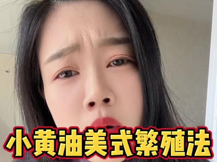 小黄油美式繁殖法,这么牛? #瑞幸 #小黄油美式 #抑制食欲 #减肥