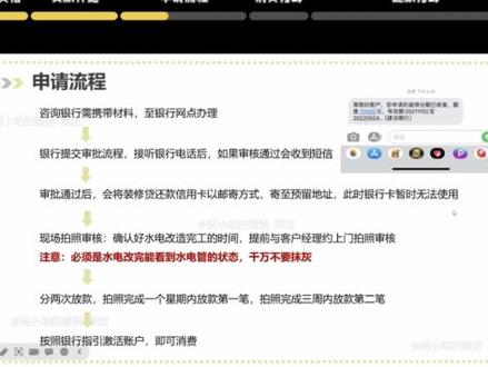 解决装修资金大难题,建行装修贷也太香了!#建行装修贷 #装修贷款 #成都装修 #装修 #装修干货 #装修干货分享