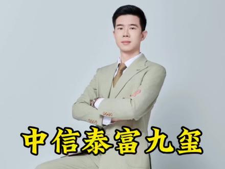 九玺,什么情况?#二七滨江 #中信泰富滨江金融城 #中信泰富九玺 #武汉学区房 #武汉豪宅旺仔