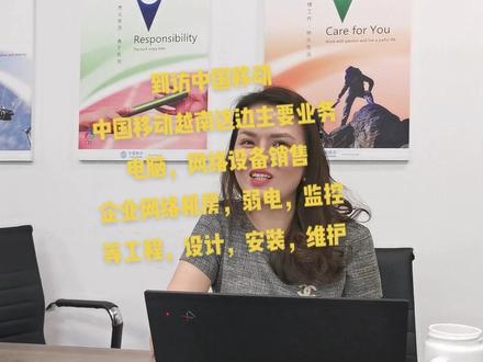 #海外投资 #工业地产 #越南 #现场实拍 #原创 到访中国移动越南公司,中国移动越南公司主要做一些网络设备采购,企业网络机房,弱电,监控等工程设计,安装,维护,需要了解中国移动欢迎私信我