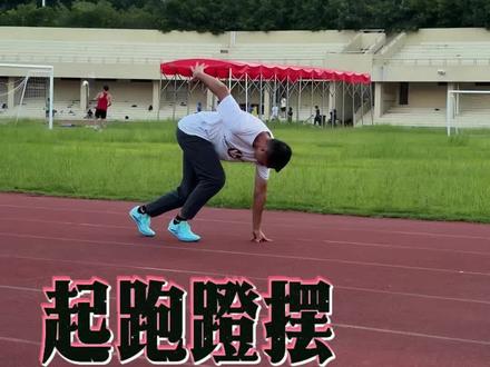 不会还有人不会贴地飞行的爆发式起跑吧?#沃兰迪911黑底闪电钉鞋#沃兰迪火箭气垫钉鞋#大田赛#钉鞋推荐