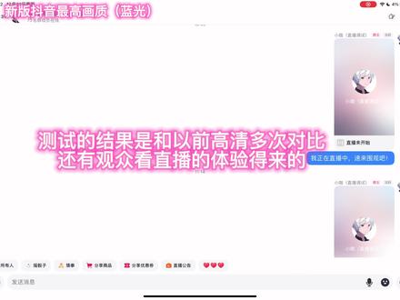 现在最清楚的直播画质,看完就知道决定画质的分辨率和码率怎么设置#直播最高画质 #obs直播画质 再不#卡高清