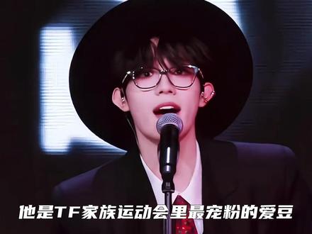将宠粉做到极致,凭实力被JYP、杜华接连想要的苏新皓,为何一再被时代峰峻打压?#苏新皓 #TF家族运动会 #top登陆少年组合 #一天一天 #人物志