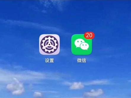 微信受限制了,如何解除?
