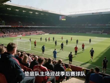 垫底队主场迎战阿德莱德,能爆冷吗?#澳超联赛 #西悉尼VS阿德莱德 #足球赛事分析 #赛事前瞻