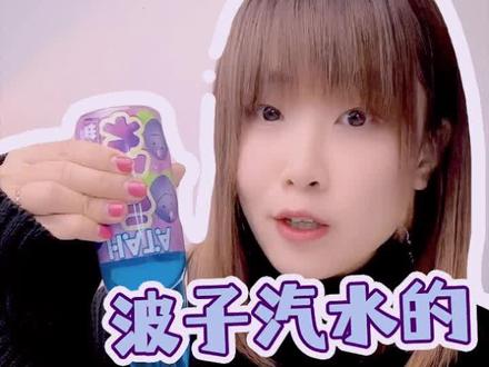 原来波子汽水里面的弹珠还有这个功能!#测评 #波子汽水 #气泡水