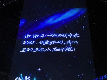 致星星的一封信完整版💙
#张杰 #张杰演唱会 #张杰成都演唱会 #张杰写信