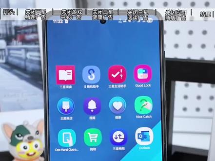 新手必看🔥三星手机必需关闭的5大设置🧐
三星手机这几大必关设置📱你都关掉了吗❓
跟着文馨一起做😍
学会让你的手机轻松去除所有广告😘
手机变得更加清爽🌈
赶快来看看吧✨
#数码大玩家 #手机使用技巧 #数码街区由我造 #手机使用小技巧 #数码好物