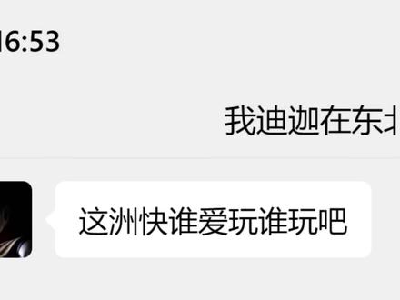 真的假的啊#聊天记录 #三角洲 #三角洲行动 #离谱 #游戏