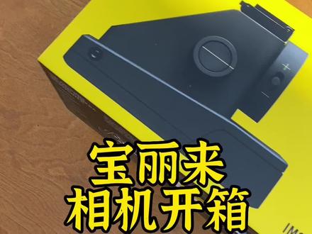 当年2000多的#宝丽来 impossible i-1,如今只要300包邮?