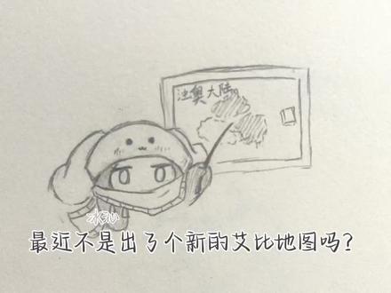 不看攻略这一块👌 #蛋仔派对 #艾比 #画画 #游戏日常