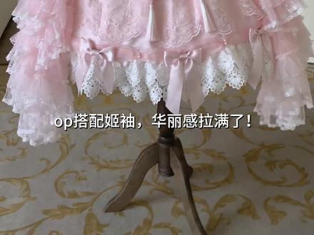 不知道各位小姐妹,还有什么独特的搭配灵感! #lolita上新 #铃兰告白lolita #lolita洋装 #原创设计