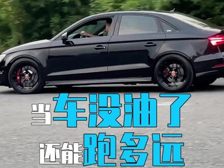 真没想到,最后居然还可以这样!#汽车人共创计划 #星巢计划 @抖音汽车