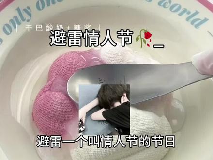 避雷一个叫情人节的节日哎哟我滴妈妈娘啊连个情人都给不起你做你雷霆的节日呢要我说直接取消得了拉完了拉完了都别问我情人节怎么过了我开VIP跳过行不行我冯冯呀我跟你们这群过得起情人节的人拼了你们就继续在朋友圈晒你们的转账我一点也不羡慕一点也不嫉妒 等会我就来挨家挨户扣111兄弟111姐妹来找你们借钱了知道吗别和我说没有 也不要再晒你们收的花了谁没有一样我做出一个让周围房价暴跌的行动照样收懂吗 最后建议把情人节改成敌人节这样我就过得起了我敌人还挺多的#避雷 #文案 #情人节 #热门 #上热门