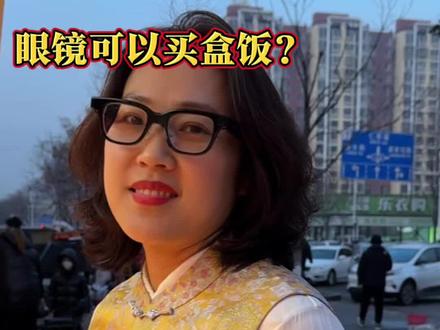 乐奇AI眼镜付款功能。#唐山 #乐奇AI眼镜 #AI眼镜