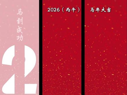 第27集:新年祝福效果 马上快过年啦,快来生成你的专属拜年视频吧#新年祝福 #视频教程 #视频剪辑 #零基础学剪辑