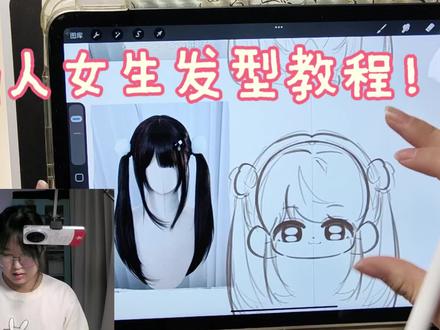 带你无痛速通qq人女生发型画法!#画画 #绘画教程 #q版 #接稿 #绘画