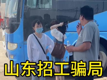 威海石岛出海打鱼,海鲜装卸,苏州跟车员,物流员,高薪司机,这些工作,你一定要睁大眼看清楚!#青岛打工人之家#青岛#工厂