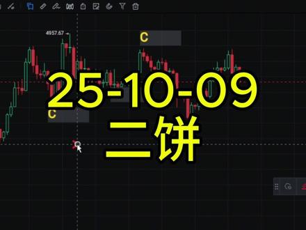 二饼25年10月9日 #ETH
