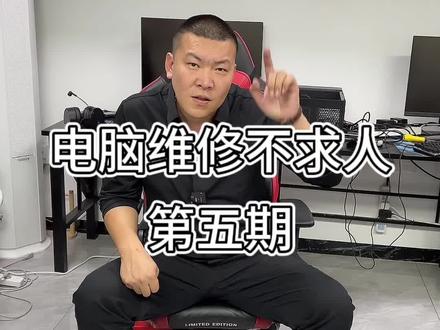 电脑开机就显示小横杠,遇到这种问题我们该怎么办?#电脑回收 #电脑配置 #网吧电脑 #卖电脑
