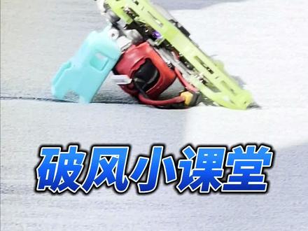 【反乌龟模式】炸机后的宝贵自救方式#FPV #fpv穿越机 #穿越机入门 #穿越机技巧