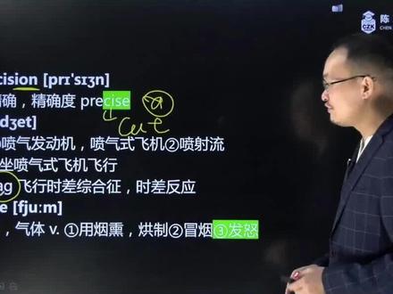 fume(烟 气体 冒烟):英语单词超详解,1分钟巧记fume(烟 气体 冒烟)