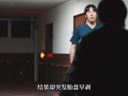 2026最新日剧《不生孩子的女人不可以吗》第十二集,它来了!