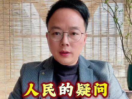 人教社关闭评论区:名字里带“人民”,却不敢听人民说话?#人教社#主持人金小海