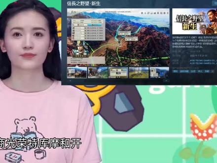 《信长之野望:新生》上架Steam 7月21日发售支持中文