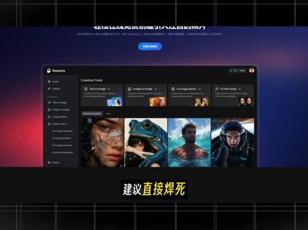一个免费用Image2的图片生成网站 #AI #网站 #image2#gpt