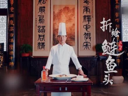 极致的拆骨功夫,化腐朽为神奇 #拆烩鲢鱼头 #陶晓东 #趣园茶社