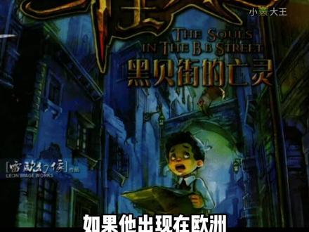 《查理九世》我们永远的童年回忆 #查理九世 #墨多多谜境冒险 #雷欧幻像 #童年回忆 #唐晓翼