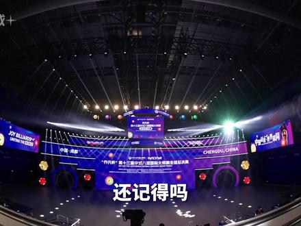 3月23日,秦皇岛奥体中心利百文群星时刻!神仙阵容等你来看!#乔氏中式八球大师赛 #乔氏中式八球