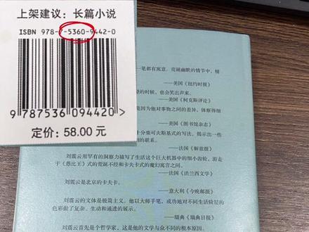 每天一个图书小知识,你知道书号的含义吗?#出书