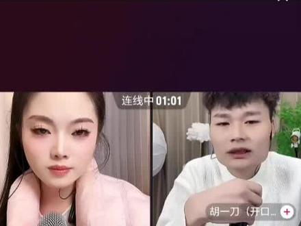 胡一刀连麦阿朱朱澄清,有人冒充他的粉丝带朱朱节奏挑拨离间,并且发誓不是他的粉丝@阿朱💋(金朱传媒)228 #防不胜防 #讨论 #节奏感