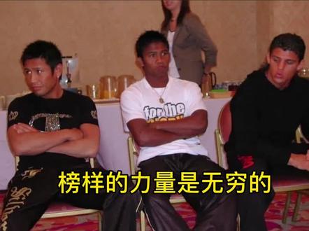 榜样的力量是无穷的#播求 #播求王子 #踢拳 #拳王