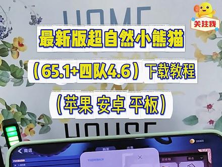 #热门《紫色大全》全新超自然小熊猫已完美解闪退和弹窗65.1 ,新增了刷新出火花荧光棒#超自然小熊猫 #超自然行动组 #还好是超自然不然就火了 #超自然四队
