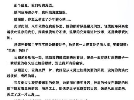 #我的26岁女房客 #甜文 海边少年与海螺姑娘。