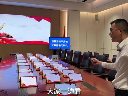 开会外接笔记本电脑播PPT,会场LED屏+30台平板同步显示 #德恪投屏 #一台电脑投屏30台平板 #电脑同屏30个平板 #无纸化会议平板同屏 #电脑投屏多台平板