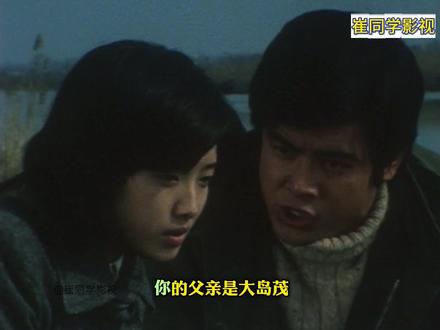 幸子知道了光夫是她哥哥! #崔同学影视#山口百惠