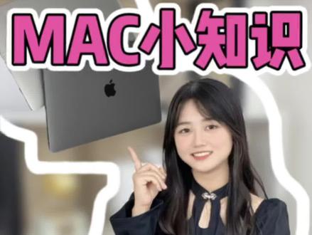 触控板的使用#知识分享 #日常知识 #电子产品 #笔记本电脑